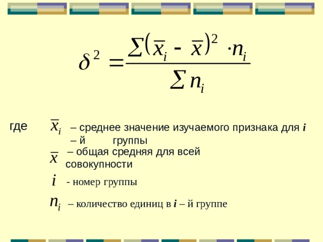 Среднее совокупности. Среднее значение признака. Среднее значение изучаемого признака. Средняя величина признака. Рассчитать среднее значение признака.