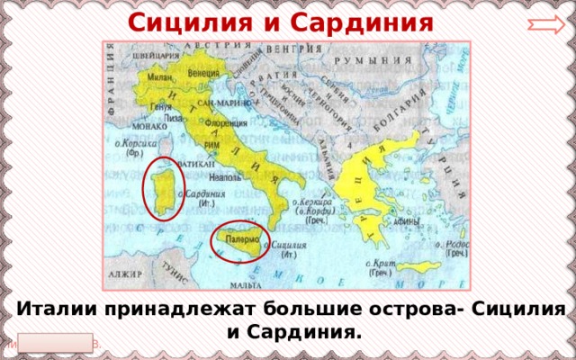 Остров сардиния где находится в какой стране