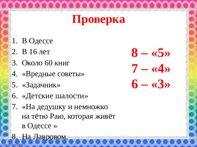 План по рассказу как получаются легенды