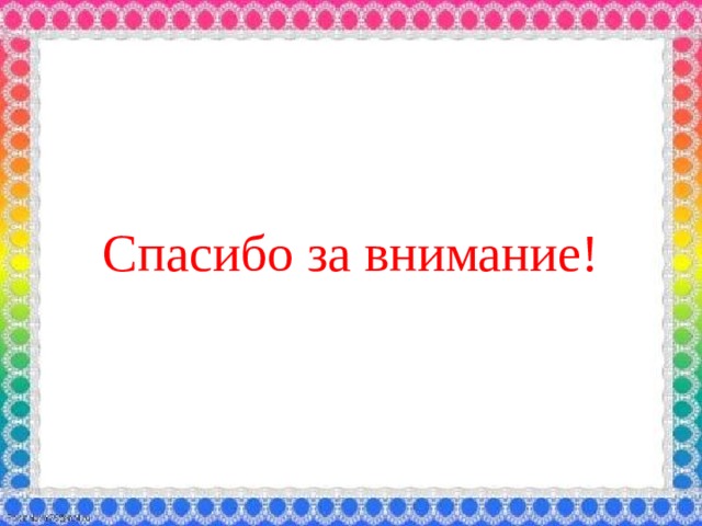 Остер как получаются легенды презентация 3 класс школа россии