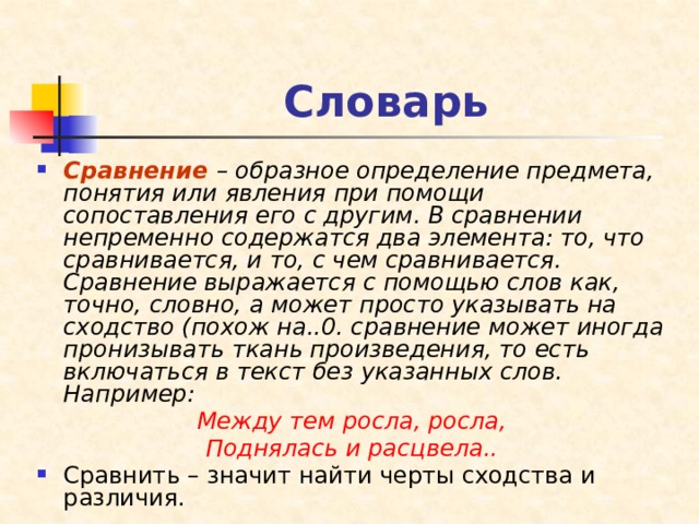 Родная природа в стихах русских поэтов