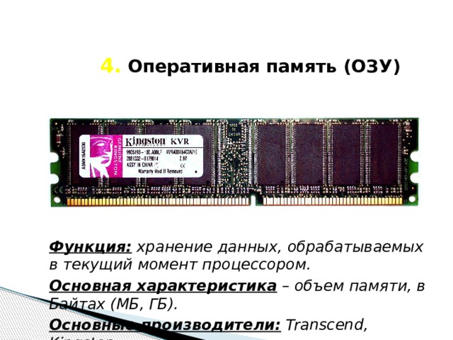 Какой объем видеопамяти в байтах нужен для хранения изображения 600 350 пикселей 4 цветовую палитру