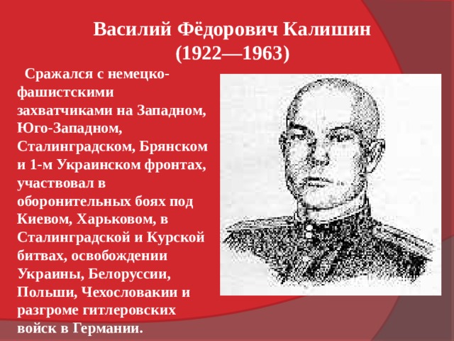 Герои вов оренбургской области и их подвиги презентация