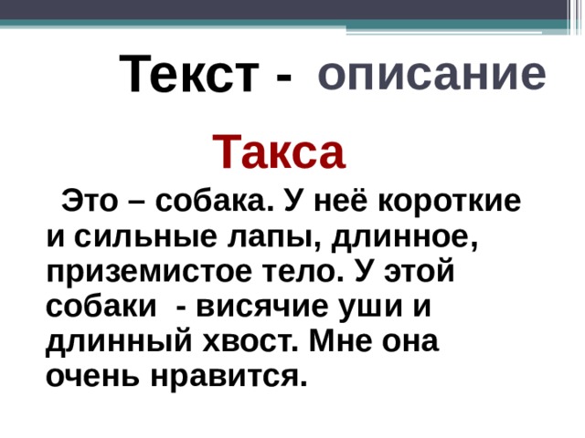 Как написать описание для товара? 9 практических советов