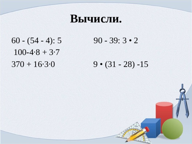 Вычислите 16 5 8 6