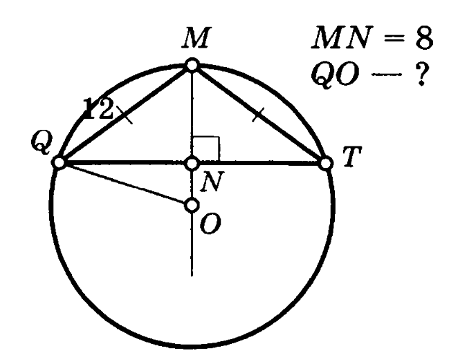 Треугольник вписанный в окружность km 12 kt 16 ko