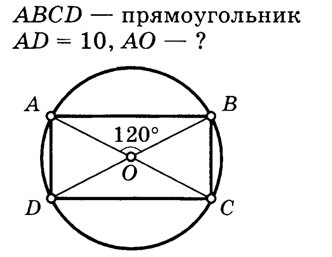 Окружность описана около четырехугольника abcd используя данные указанные на рисунке найдите угол в