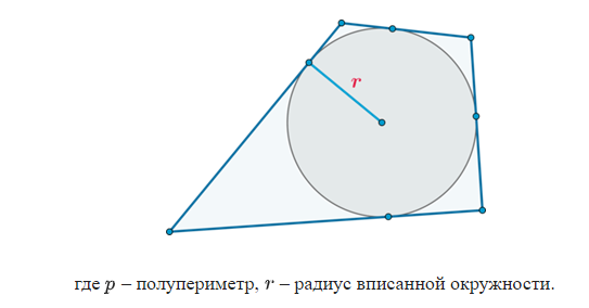 Треугольник вписанный в окружность km 12 kt 16 ko