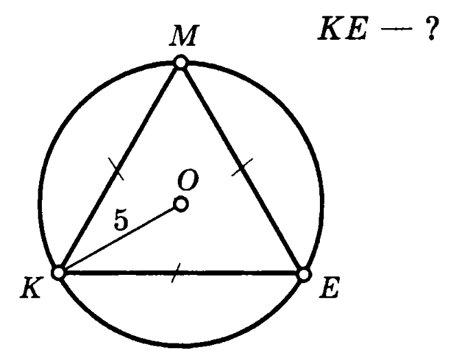 Найдите сторону равностороннего треугольника если радиус описанной. Окружность вписанная в треугольник. Треугольник в окружности. Равносторонний треугольник вписанный в окружность. Окружность описанная около равностороннего треугольника.