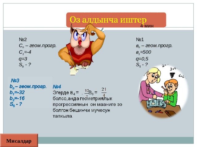      прогрессии 