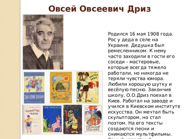 Презентация к чуковский федотка о дриз привет 1 класс школа россии