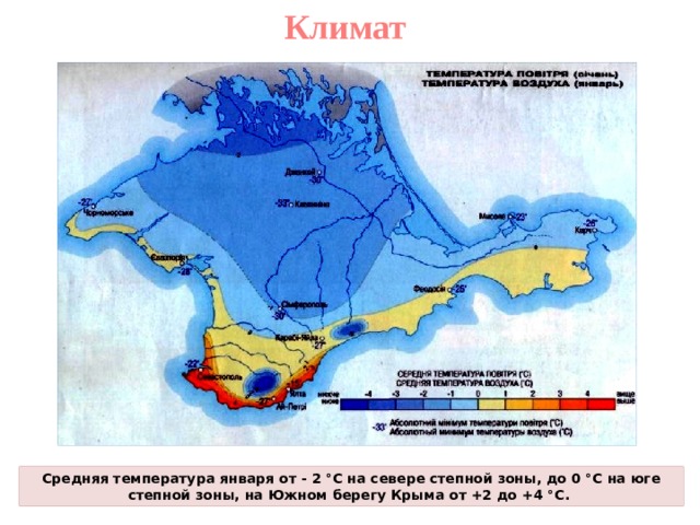 Карта осадков крым ялта