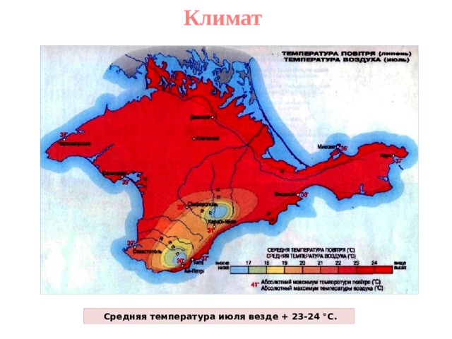 Карта средних температур воздуха в июле