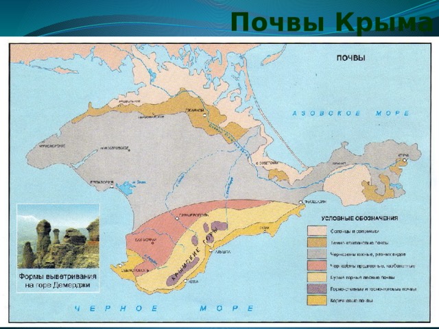 Карта водных ресурсов крыма