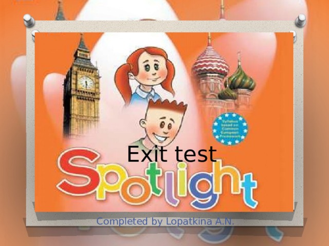 Exit test Completed by Lopatkina A.N. 