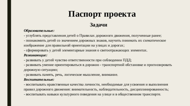 Говорящие стены в детском саду как оформить своими руками в подготовительной группе по пдд