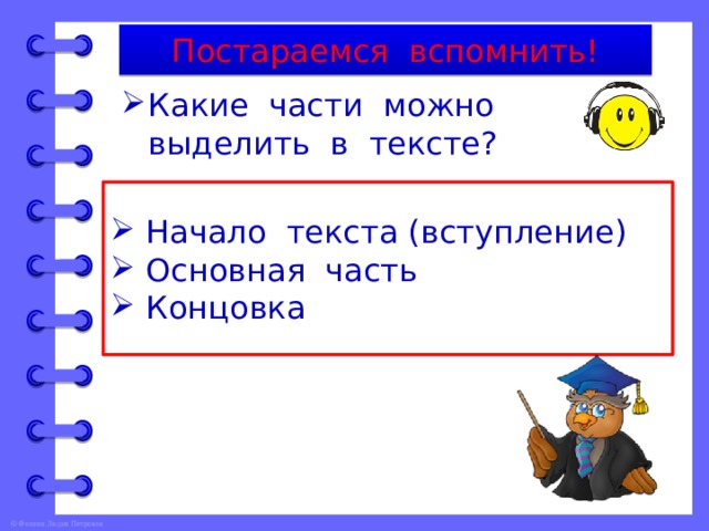 Начало текста