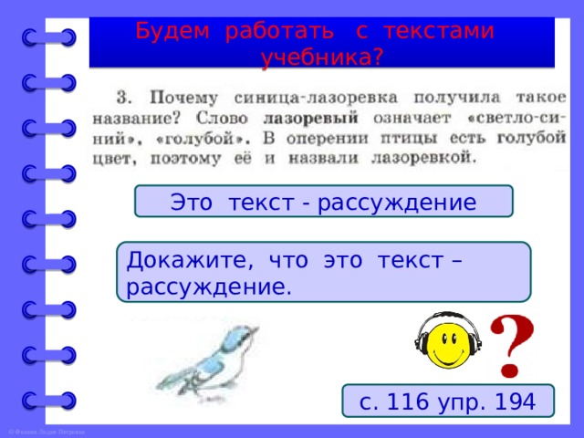 Упр 194 4 класс. Текст рассуждение про воздух. Текст рассуждение про воздух и сон. Воздух сон текст-рассуждение составьте текст. Текст рассуждение воздух сон имена существительные составьте.