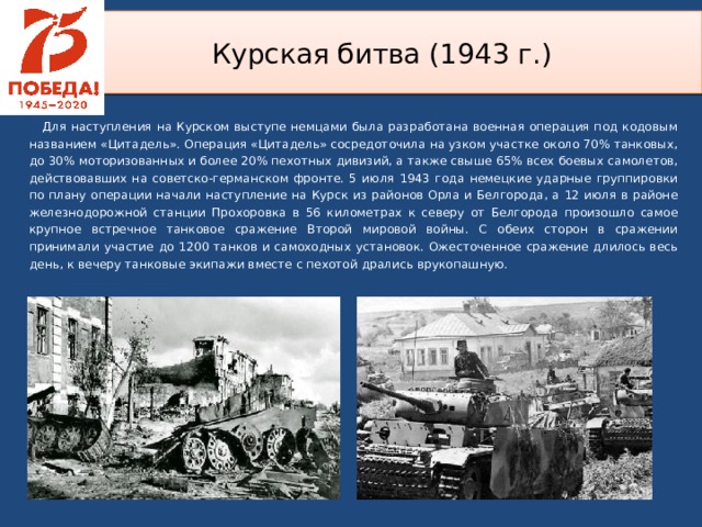 Конечной целью немецкого наступления по плану 1940 г был выход войск на линию сыктывкар оренбург