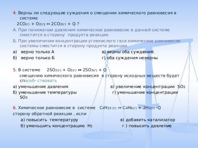 Верны ли следующие суждения о федеративном устройстве