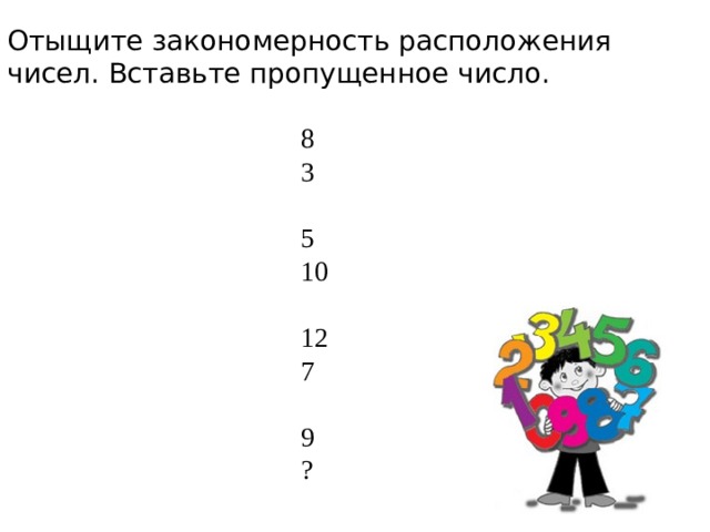 Закономерность расположения