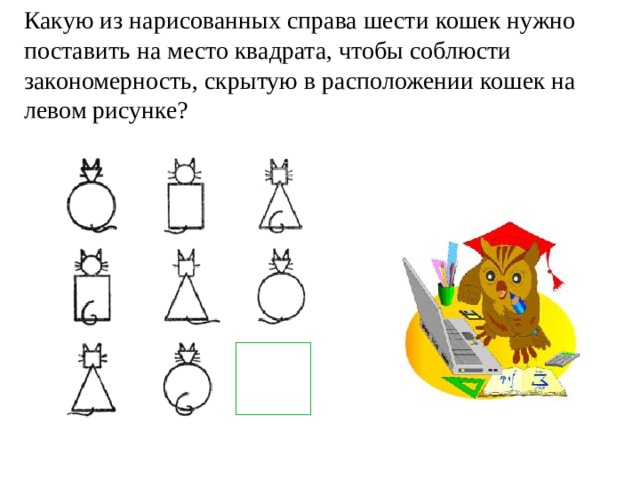 Как руководство поставить на место