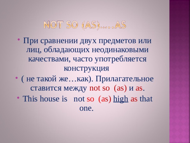 В английском прилагательные ставятся согласно значению