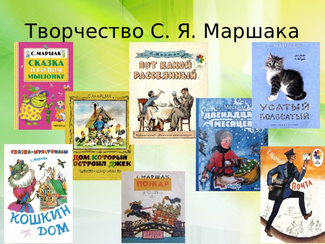 Английская народная песенка храбрецы презентация 2 класс