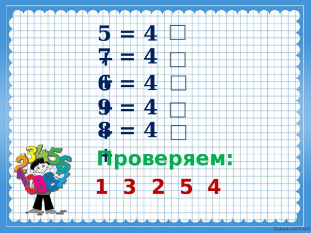 Вычитание из числа 14 1 класс школа россии презентация