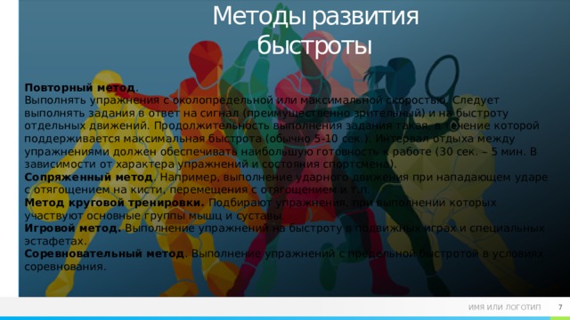 С макроберт всестороннее руководство по технике выполнения упражнений с отягощениями