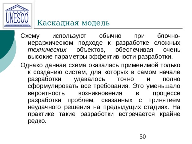 технических 