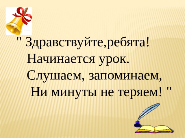 Презентация урока 1 класс школа россии буквосочетания чк чн чт