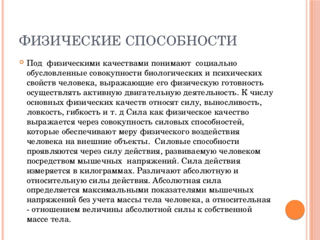 Скрижали мага или руководство к развитию психических способностей человека