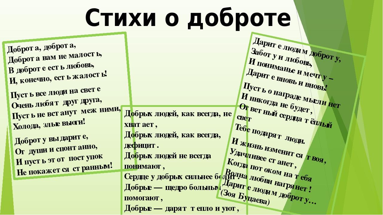 Праздник Доброты или в стране волшебных слов