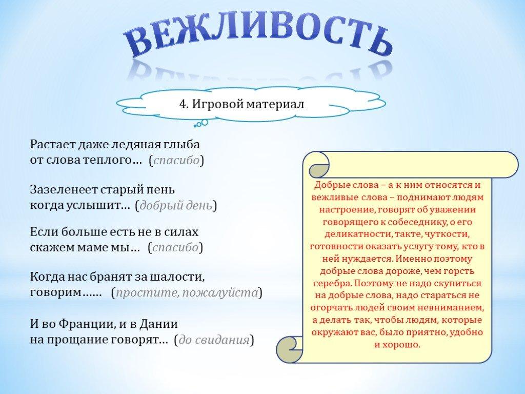 Праздник Доброты или в стране волшебных слов