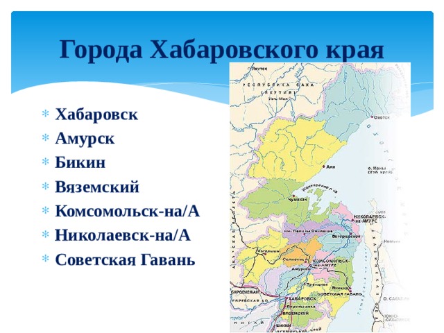 Карта г вяземский хабаровского края с улицами и домами
