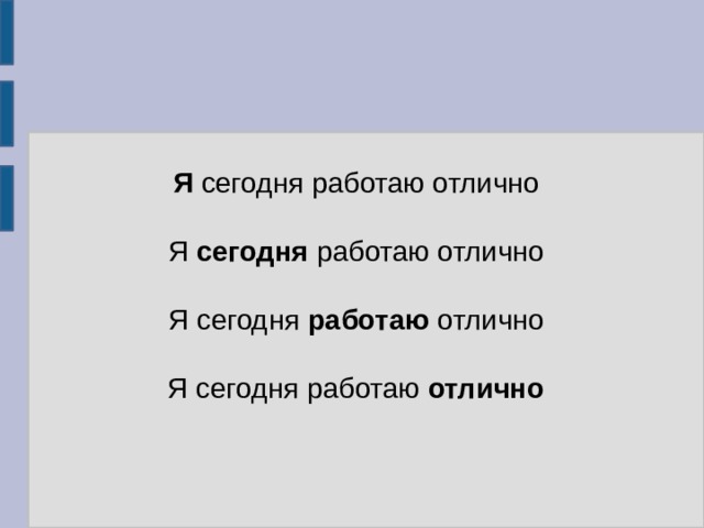 я сегодня работаю перевод