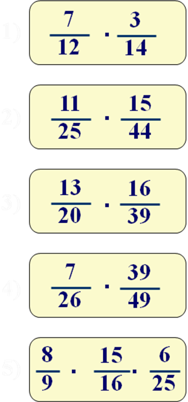 Проект умножение дробей 6 класс