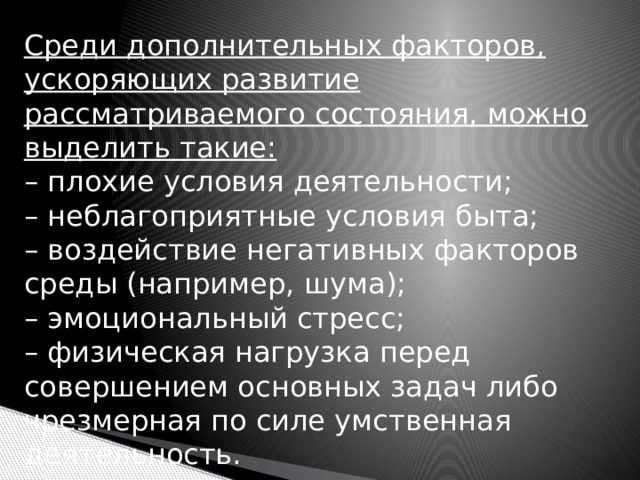 Схемы следов основного и дополнительных факторов выстрела