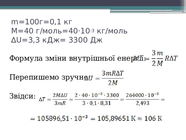 Формула дж кг c. 1,8.10 Дж формула.