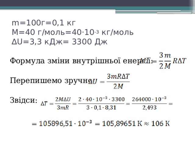 Формула дж кг c