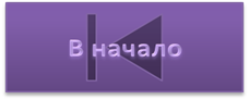 Для чего нужны управляющие кнопки. Смотреть фото Для чего нужны управляющие кнопки. Смотреть картинку Для чего нужны управляющие кнопки. Картинка про Для чего нужны управляющие кнопки. Фото Для чего нужны управляющие кнопки
