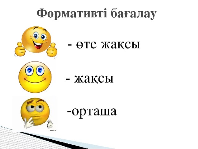 Терминология Қазақша: Сыртқы магнит өрісі, күміс атомдары, электромагниттік полюстер, күміс атомдарының жіңішке шоғы, атом, магнит. Орысша: Внешнее магнитное поле, атомы серебра, электромагнитный полюс, тонкий пучок атомов серебра, атом, магнит. Ағылшынша: External magnetic field, silver atoms, electromagnetic plus,thin beam of silver atoms, atoms, magnet. 