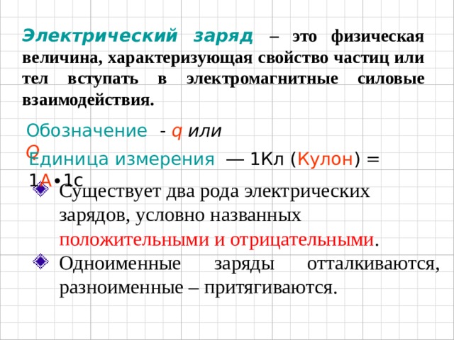 Свойство обратимости электрических машин