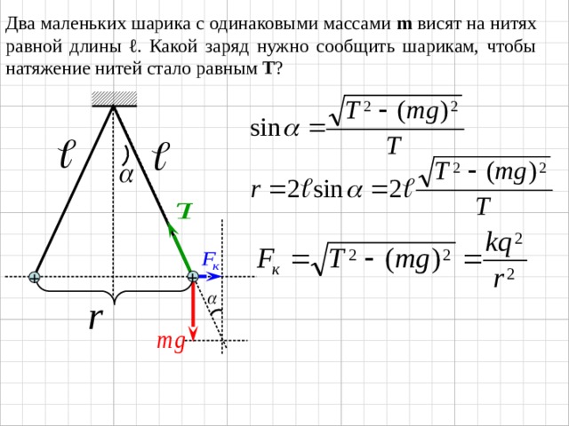 Два пластилиновых шарика массами m и 3m находятся на горизонтальном гладком столе