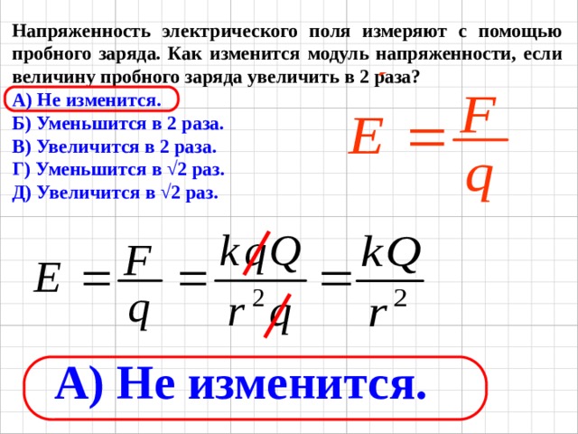 Как изменится энергия электрического поля конденсатора если заряд на его обкладках увеличить в 2