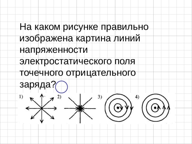 На каком рисунке правильно проведены центровые линии