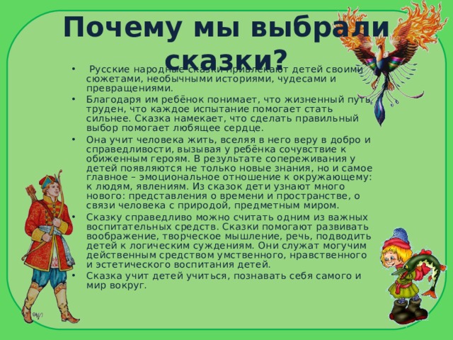 Конспект сказки 5 класс