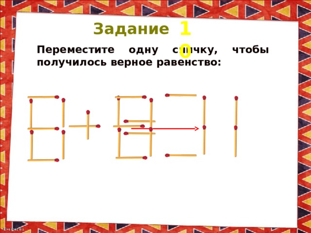 Вставить номера рисунков чтобы получилось верное утверждение