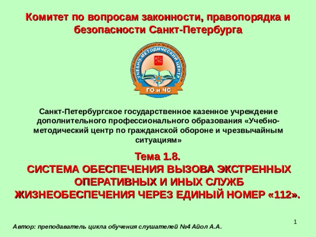 План взаимодействия еддс муниципального образования с ддс экстренных оперативных служб